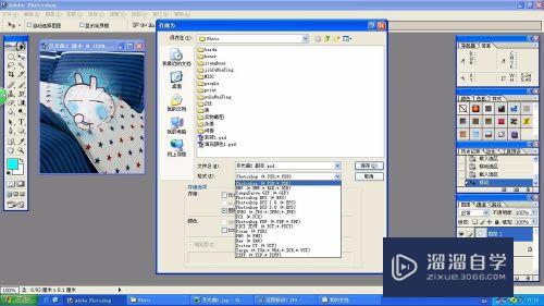 <esred>PS</esred>怎样<esred>制作</esred>溶<esred>图</esred>？