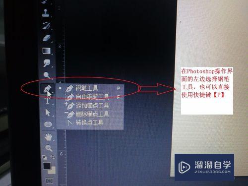 Photoshop中怎么创建路径文字？