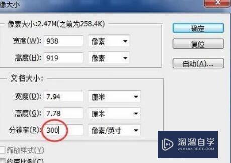 <esred>Photo</esred><esred>shop</esred>如何判定多少的<esred>分辨</esred><esred>率</esred>合适？