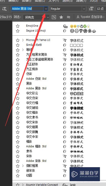 PS如何给图片添加文字？