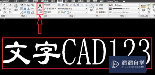 CAD中怎么分解文字，把文字变成线条？