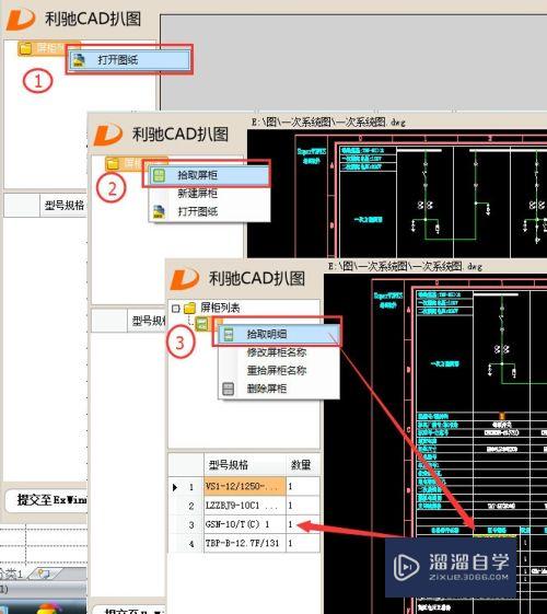 CAD图纸导出Excel