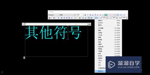 【CAD-009】怎么输入特殊字符±、°、Φ、__等？