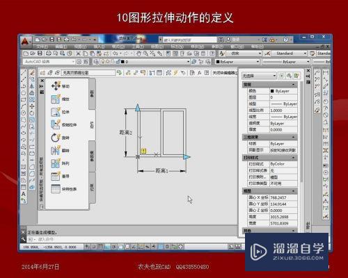 CAD动态块制作-无亮双扇推拉窗