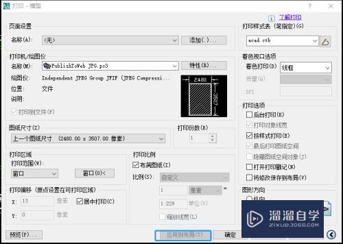 如何将多张CAD图纸制做成一个PDF文件？