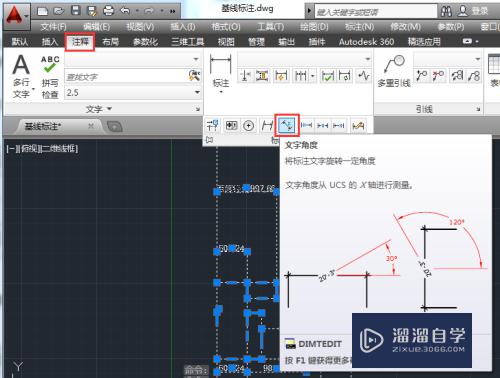 AutoCAD如何编辑标注文本？