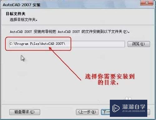 AutoCAD2007破解版下载与安装教程