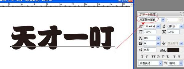 找个字体 还有在coreldrawx4里面tm这个怎么做出这样白色底的效果?
