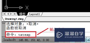 CAD中怎么分解文字，把文字变成线条？