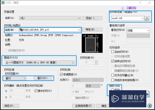 如何将多张CAD图纸制做成一个PDF文件？