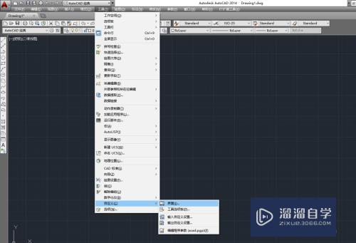 CAD2014et扩展工具汉化安装教程