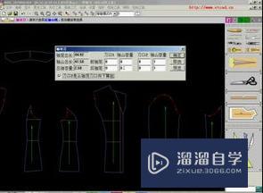 et服装CAD文档教程