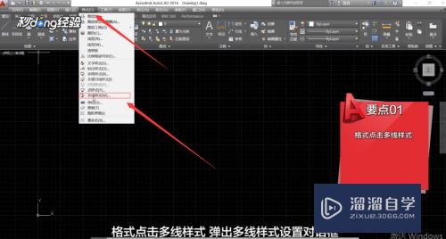 <esred>CAD</esred><esred>多</esred><esred>线</esred>命令和<esred>多</esred><esred>线</esred>样式怎么用？