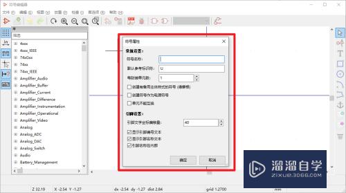 kiCAD如何新建原理图符号？