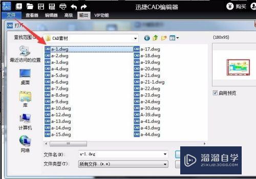 <esred>CAD</esred><esred>看图</esred><esred>软件</esred>怎么<esred>打印</esred>图纸？