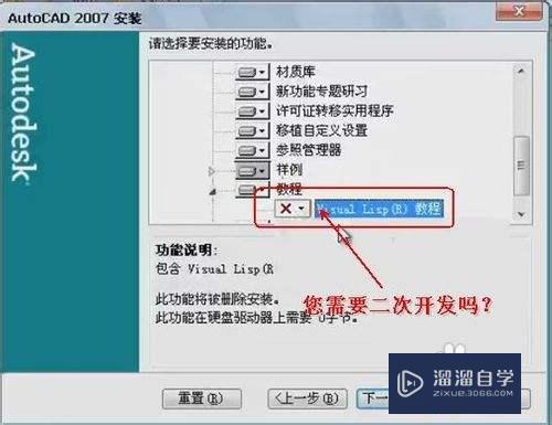 AutoCAD2007破解版下载与安装教程