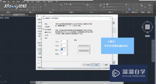 CAD图纸怎么转PDF 保持图框页边距不改变？