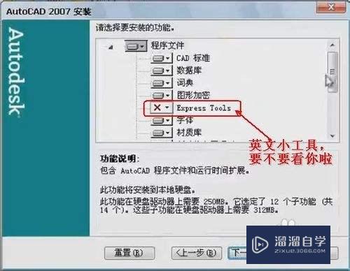 AutoCAD2007破解版下载与安装教程