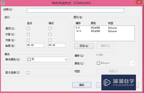 AutoCAD中我们如何修改多线样式？