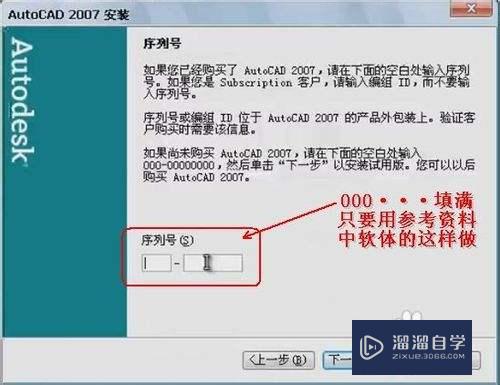 AutoCAD2007破解版下载与安装教程