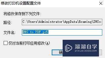 CAD转PDF文件时，如何保持图框页边距不变？