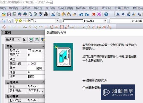 <esred>CAD</esred>怎么<esred>设置</esred>绘制<esred>角度</esred>方向？