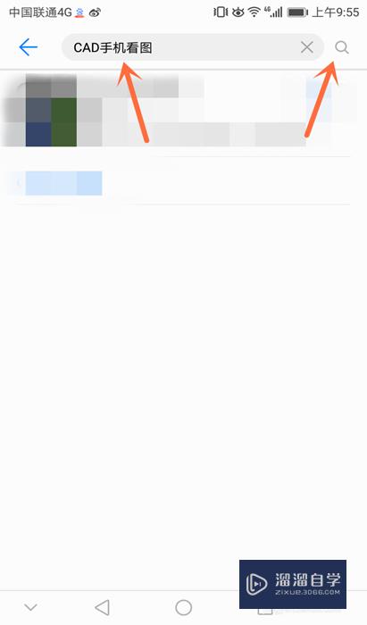 安卓手机怎么快速下载安装CAD手机看图？