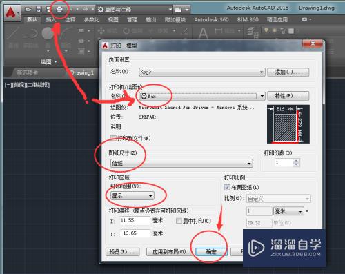 <esred>CAD</esred>怎么<esred>设置</esred><esred>默认</esred>的打印机？