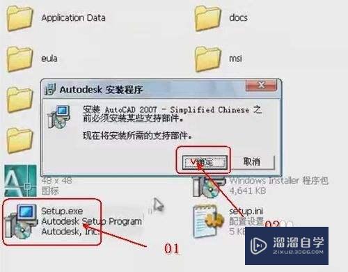 AutoCAD2007破解版下载与安装教程