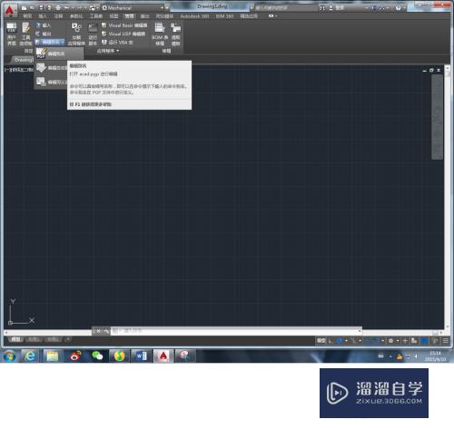 AutoCAD2015如何设置快捷键？