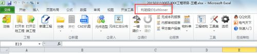 CAD图纸导出Excel