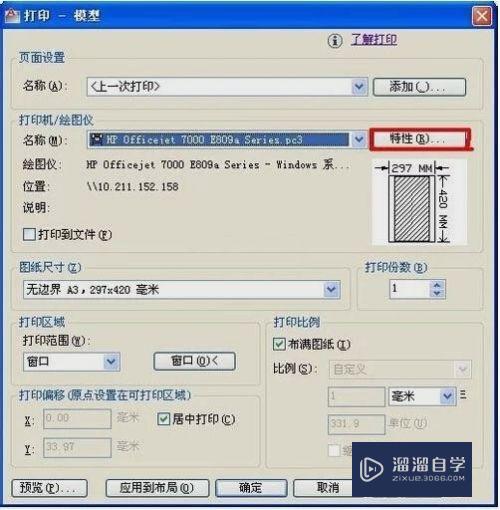 <esred>CAD</esred><esred>图纸</esred>打印<esred>尺寸</esred>不准<esred>怎么办</esred>？