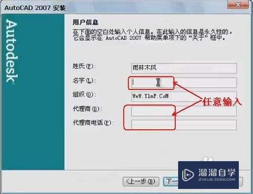 AutoCAD2007破解版下载与安装教程