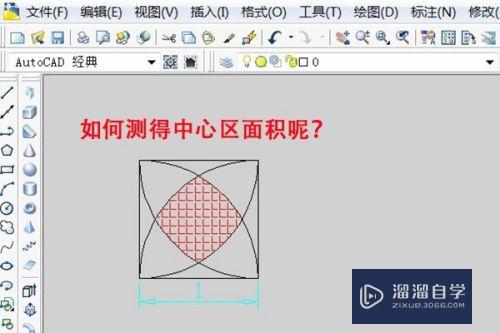 <esred>CAD</esred>怎么<esred>用</esred><esred>图案</esred><esred>填充</esred>来测量图形<esred>面积</esred>？