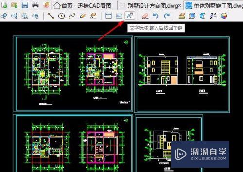 打开查看的CAD图纸怎么进行标注？