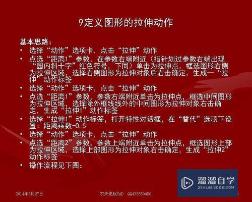 CAD动态块制作-无亮双扇推拉窗