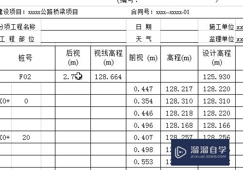 CAD中怎么以链接的形式插入Excel表格-动态图解？