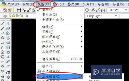 用AutoCAD绘制简单三维模型