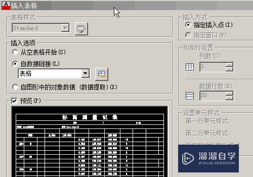 CAD中怎么以链接的形式插入Excel表格-动态图解？