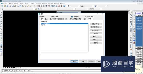 <esred>Cass</esred>怎么<esred>设置</esred><esred>成</esred><esred>CAD</esred><esred>模式</esred>？