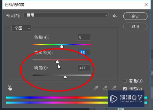 Photoshop如何制作x光透视效果？