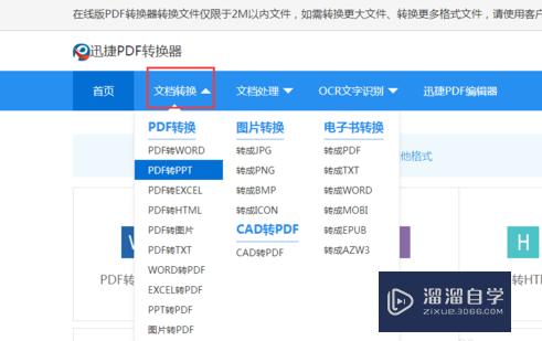 更改扩展名的方法 CAD改为dxf的方法