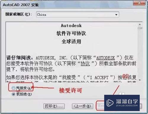 AutoCAD2007破解版下载与安装教程