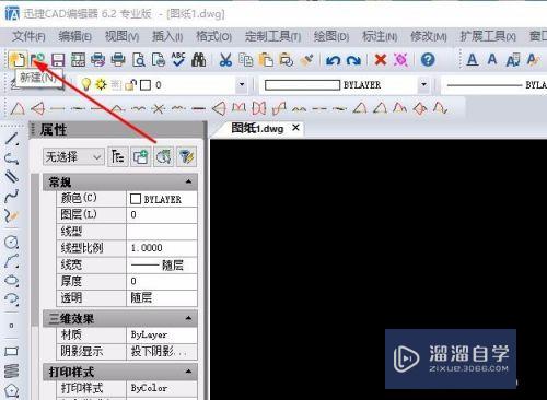 <esred>CAD</esred>怎样快速画<esred>圆锥</esred><esred>体</esred>？