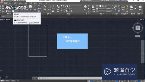 <esred>CAD</esred>怎么多次<esred>复制</esred><esred>并</esred>均匀排列？