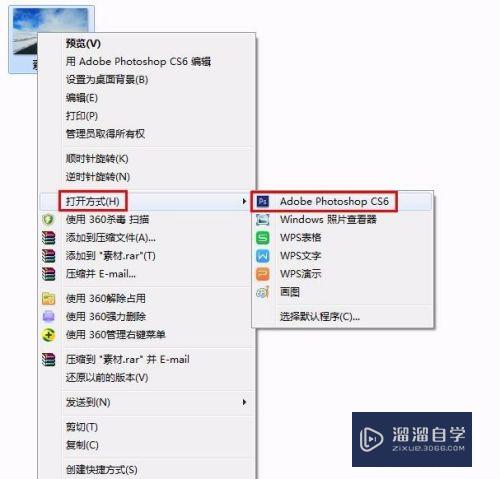 怎么把图片放入PS中？