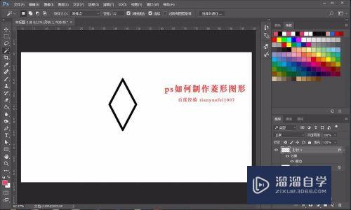 <esred>PS</esred><esred>如何</esred><esred>制作</esred>菱形<esred>图形</esred>？
