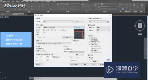 CAD图纸怎么转PDF 保持图框页边距不改变？