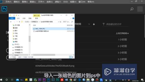 <esred>如何</esred><esred>把</esred><esred>PS</esred>图片<esred>调</esred>亮？