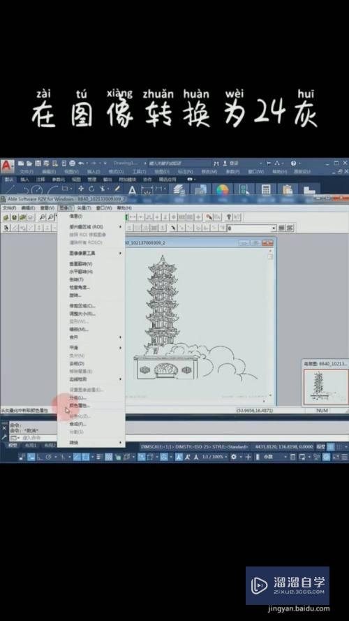 如何将图片转化为CAD文件？